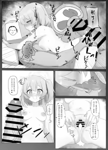 Page 13 of Hakumei ni Mitasarete Ai to Kyuugo to Kenshin o - preview thumbnail
