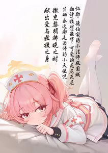 Page 20 of Hakumei ni Mitasarete Ai to Kyuugo to Kenshin o - preview thumbnail