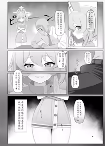 Page 4 of Hakumei ni Mitasarete Ai to Kyuugo to Kenshin o - preview thumbnail