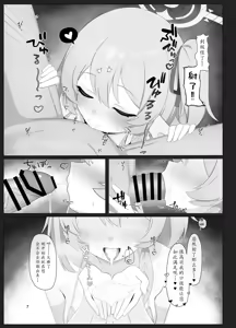 Page 7 of Hakumei ni Mitasarete Ai to Kyuugo to Kenshin o - preview thumbnail
