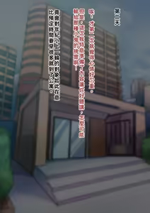 Page 11 of 亲子的秘密-前篇『儿子的秘密』 - preview thumbnail