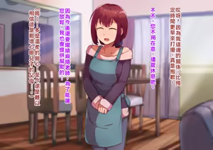Page 12 of 亲子的秘密-前篇『儿子的秘密』 - preview thumbnail