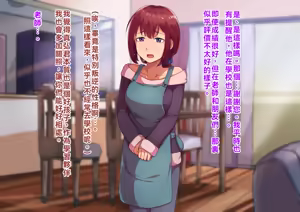 Page 14 of 亲子的秘密-前篇『儿子的秘密』 - preview thumbnail