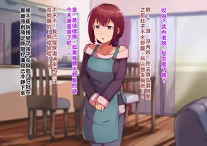 Page 21 of 亲子的秘密-前篇『儿子的秘密』 - preview thumbnail