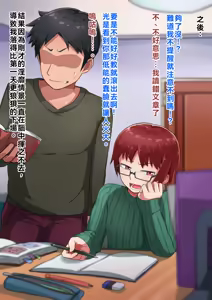 Page 22 of 亲子的秘密-前篇『儿子的秘密』 - preview thumbnail