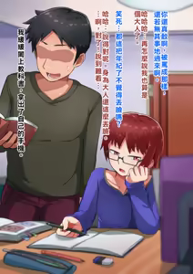 Page 26 of 亲子的秘密-前篇『儿子的秘密』 - preview thumbnail
