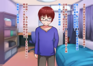 Page 29 of 亲子的秘密-前篇『儿子的秘密』 - preview thumbnail