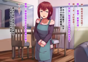 Page 4 of 亲子的秘密-前篇『儿子的秘密』 - preview thumbnail