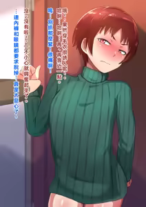 Page 48 of 亲子的秘密-前篇『儿子的秘密』 - preview thumbnail