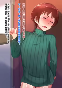 Page 49 of 亲子的秘密-前篇『儿子的秘密』 - preview thumbnail