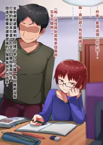 Page 7 of 亲子的秘密-前篇『儿子的秘密』 - preview thumbnail