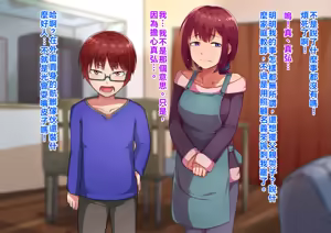 Page 94 of 亲子的秘密-前篇『儿子的秘密』 - preview thumbnail