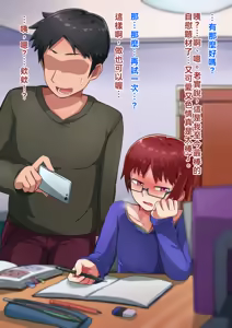 Page 98 of 亲子的秘密-前篇『儿子的秘密』 - preview thumbnail