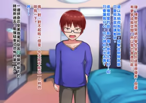 Page 10 of 亲子的秘密-前篇『儿子的秘密』 - preview thumbnail