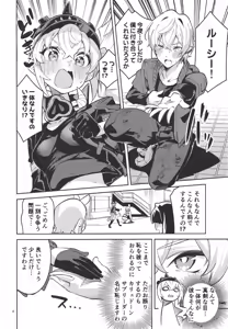 Page 3 of Onegai Luci - preview thumbnail
