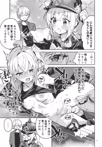 Page 8 of Onegai Luci - preview thumbnail