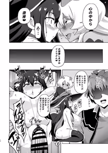 Page 10 of Tokken Ero Mahou Shiawase no Succubus Ochi - preview thumbnail