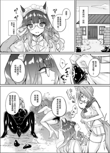 Page 137 of Hakurou Kenshi Hati-chan no Ecchi na Bouken no Sho - preview thumbnail