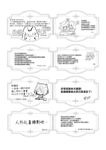 Page 156 of Hakurou Kenshi Hati-chan no Ecchi na Bouken no Sho - preview thumbnail