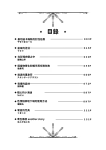 Page 2 of Hakurou Kenshi Hati-chan no Ecchi na Bouken no Sho - preview thumbnail