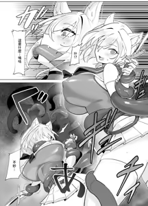 Page 31 of Hakurou Kenshi Hati-chan no Ecchi na Bouken no Sho - preview thumbnail