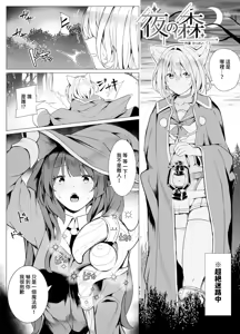 Page 72 of Hakurou Kenshi Hati-chan no Ecchi na Bouken no Sho - preview thumbnail