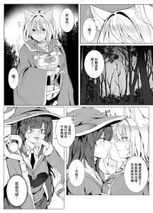 Page 73 of Hakurou Kenshi Hati-chan no Ecchi na Bouken no Sho - preview thumbnail