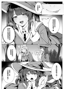 Page 74 of Hakurou Kenshi Hati-chan no Ecchi na Bouken no Sho - preview thumbnail