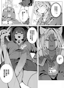 Page 75 of Hakurou Kenshi Hati-chan no Ecchi na Bouken no Sho - preview thumbnail