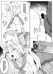 Page 77 of Hakurou Kenshi Hati-chan no Ecchi na Bouken no Sho - preview thumbnail