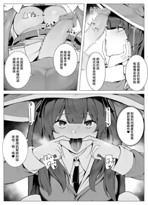 Page 80 of Hakurou Kenshi Hati-chan no Ecchi na Bouken no Sho - preview thumbnail