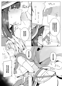 Page 81 of Hakurou Kenshi Hati-chan no Ecchi na Bouken no Sho - preview thumbnail