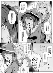 Page 84 of Hakurou Kenshi Hati-chan no Ecchi na Bouken no Sho - preview thumbnail
