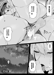 Page 86 of Hakurou Kenshi Hati-chan no Ecchi na Bouken no Sho - preview thumbnail