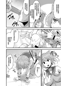 Page 88 of Hakurou Kenshi Hati-chan no Ecchi na Bouken no Sho - preview thumbnail