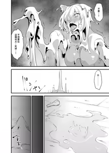 Page 90 of Hakurou Kenshi Hati-chan no Ecchi na Bouken no Sho - preview thumbnail