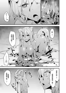 Page 91 of Hakurou Kenshi Hati-chan no Ecchi na Bouken no Sho - preview thumbnail