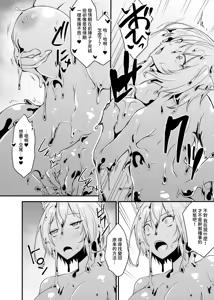 Page 92 of Hakurou Kenshi Hati-chan no Ecchi na Bouken no Sho - preview thumbnail