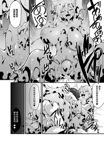 Page 96 of Hakurou Kenshi Hati-chan no Ecchi na Bouken no Sho - preview thumbnail