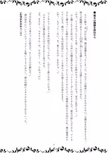 Page 23 of TF小説1 ～魔女の機嫌を損ねたら～ - preview thumbnail