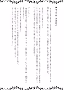 Page 5 of TF小説1 ～魔女の機嫌を損ねたら～ - preview thumbnail
