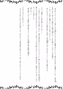 Page 7 of TF小説1 ～魔女の機嫌を損ねたら～ - preview thumbnail