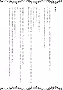 Page 8 of TF小説1 ～魔女の機嫌を損ねたら～ - preview thumbnail