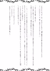 Page 9 of TF小説1 ～魔女の機嫌を損ねたら～ - preview thumbnail