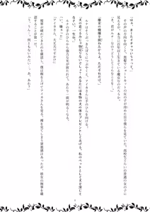 Page 10 of TF小説1 ～魔女の機嫌を損ねたら～ - preview thumbnail