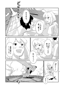 Page 3 of 「キミは今日から豚魔族 第一話」英語版含む - preview thumbnail