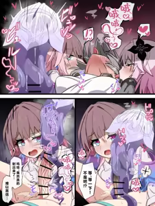 Page 3 of 【好想掐佳代子脖子玩窒息play啊个人汉化】【ウサJO】三月七X长夜月X扶她星 - preview thumbnail