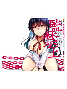 Page 168 of KankinO vol 01 - preview thumbnail