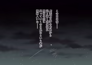 Page 168 of 姫堕師〜性知識皆無日焼け肌お姫様の無自覚エロボディを調教し堕落させる話し〜 - preview thumbnail