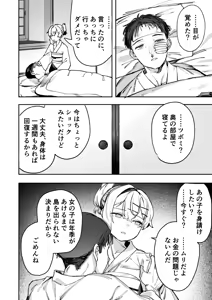 Page 56 of Shoujo Baishun  Shima - Girl Prostitution Island - preview thumbnail
